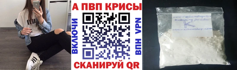 A-PVP Соль  Купить закладки  Остров 