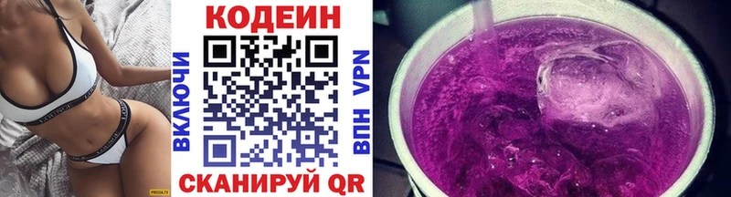 Купить где Остров Кодеиновый сироп Lean Purple Drank