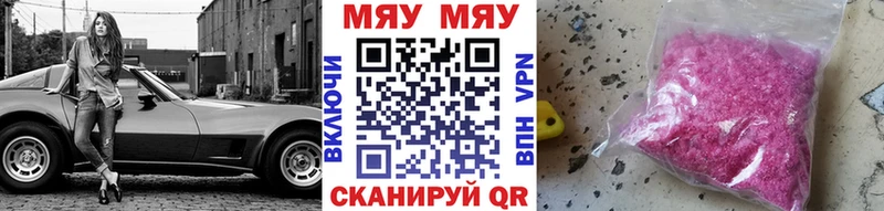 МЯУ-МЯУ mephedrone  Купить закладки  Остров 